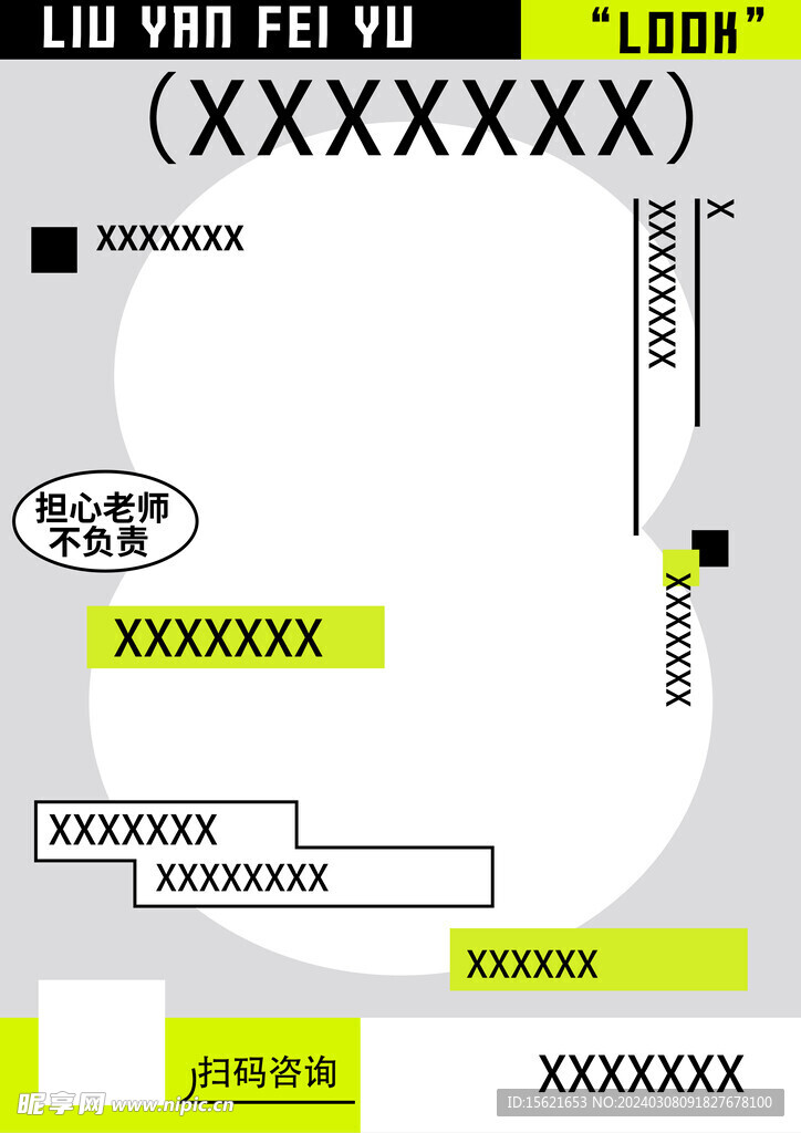 活动海报