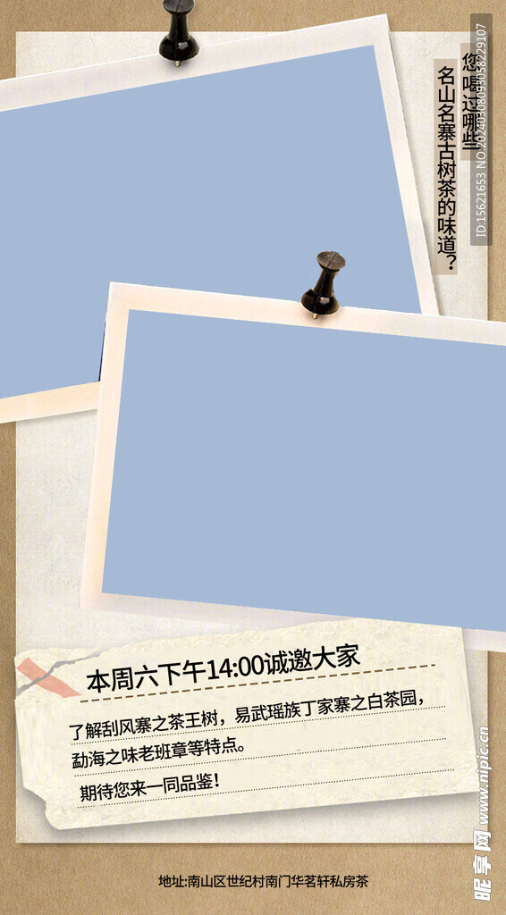 照片墙