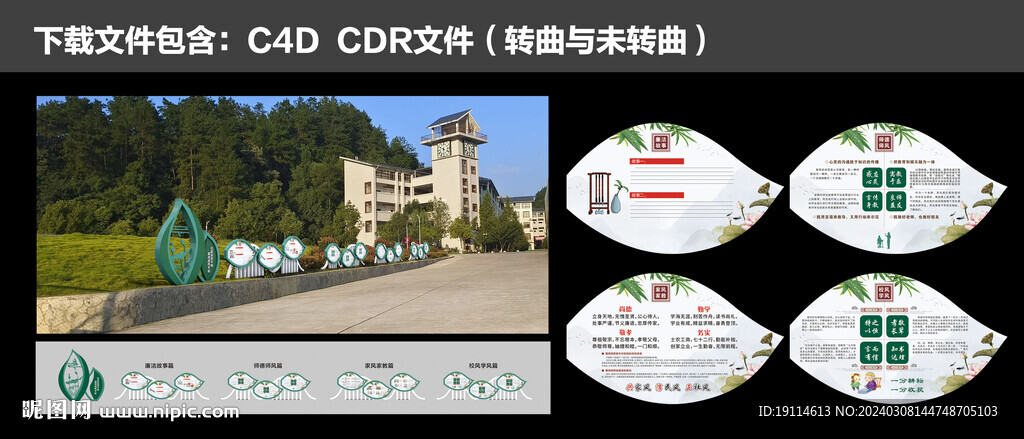 校园廉洁文化