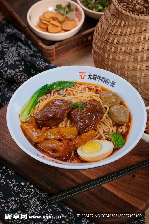 牛肉面