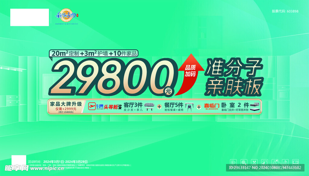吊旗