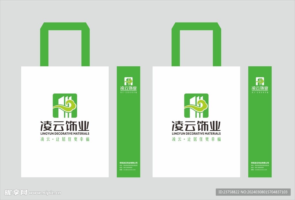 凌云装饰环保袋帆布袋