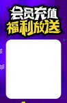 充值有礼