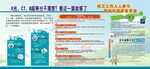 健康教育宣传栏