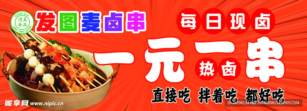 一元一串