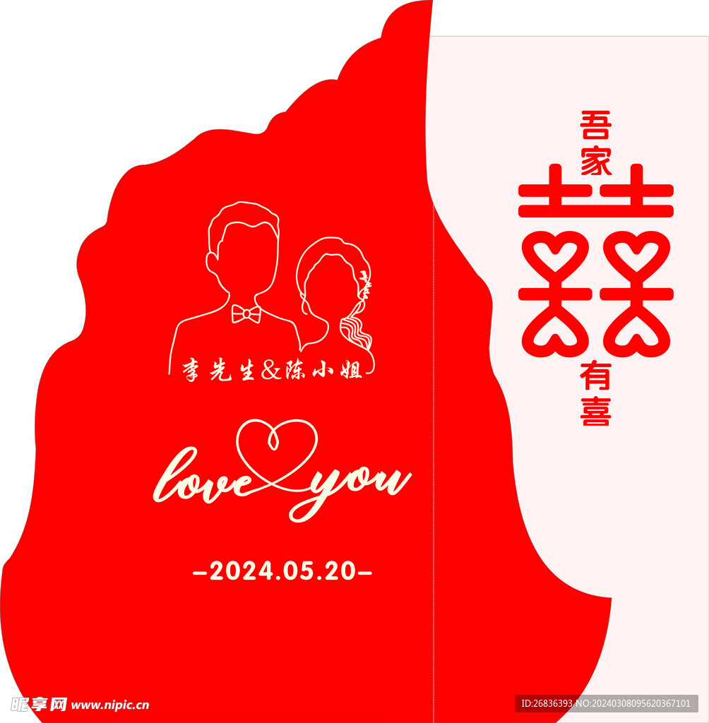 订婚