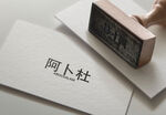 logo样机