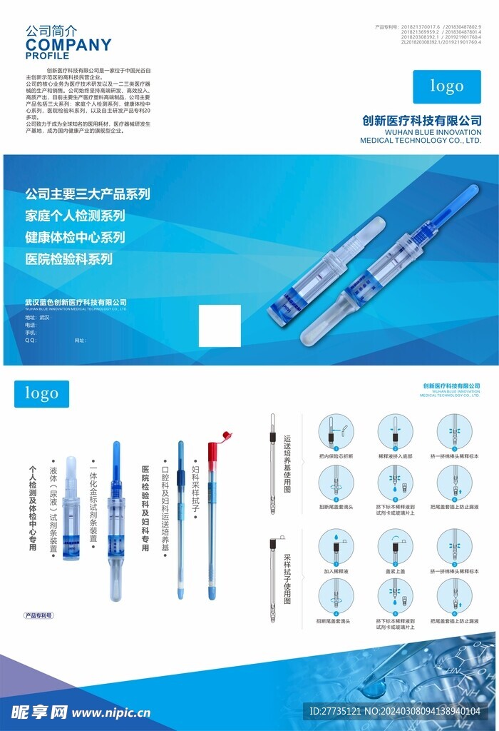 医疗折页CDR源文件