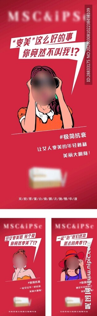 产品海报