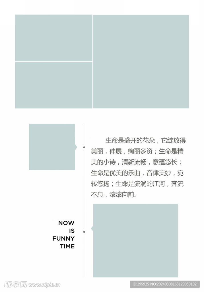 旅游相册 设计模版 旅行纪念册