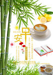 早安