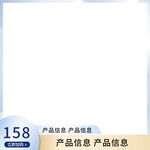 主图模板 