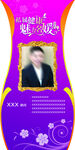魅力名媛