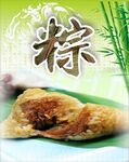 端午