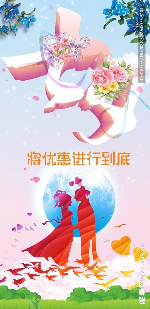 七夕海报
