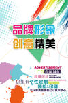 广告海报