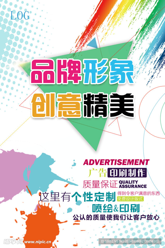 广告海报