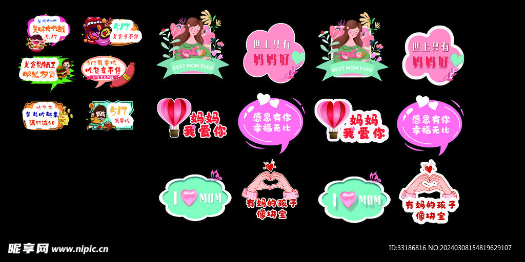 母亲节手举牌