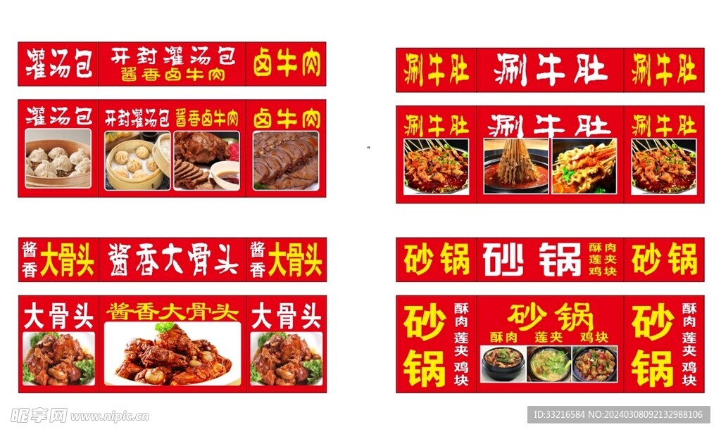 小吃车