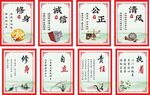 清廉学校