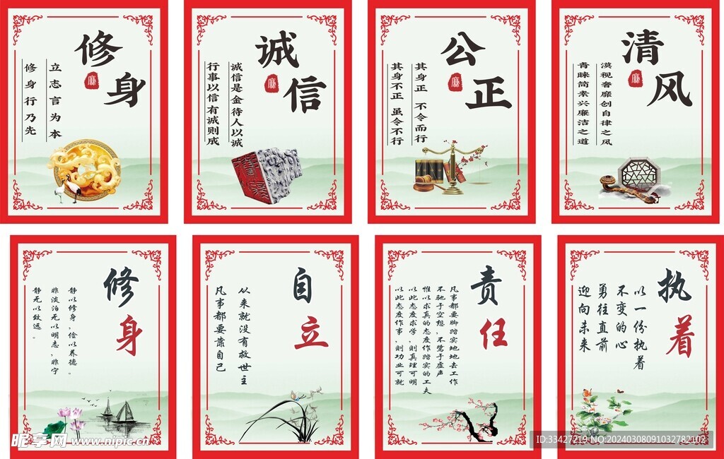 清廉学校
