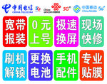 中国移动