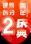 吊旗