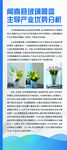 企业文化墙
