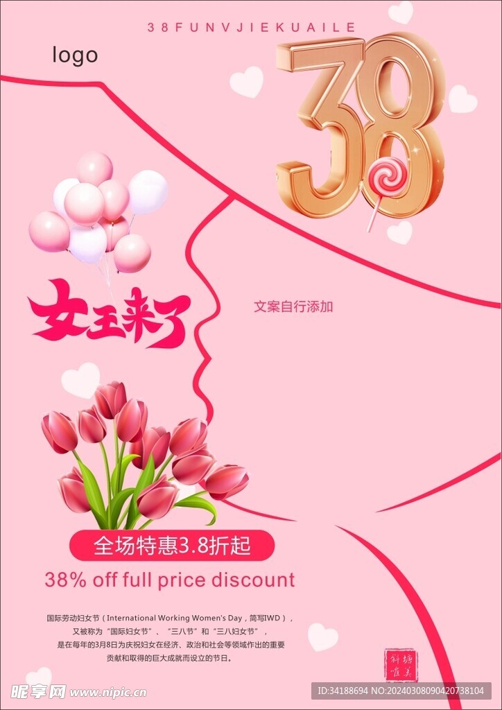38 金属立体字