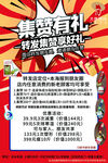 集赞送好礼 转发集赞 朋友圈