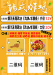 炸鸡套餐 脆皮炸鸡 韩式炸鸡