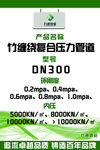 竹缠绕复合压力管道