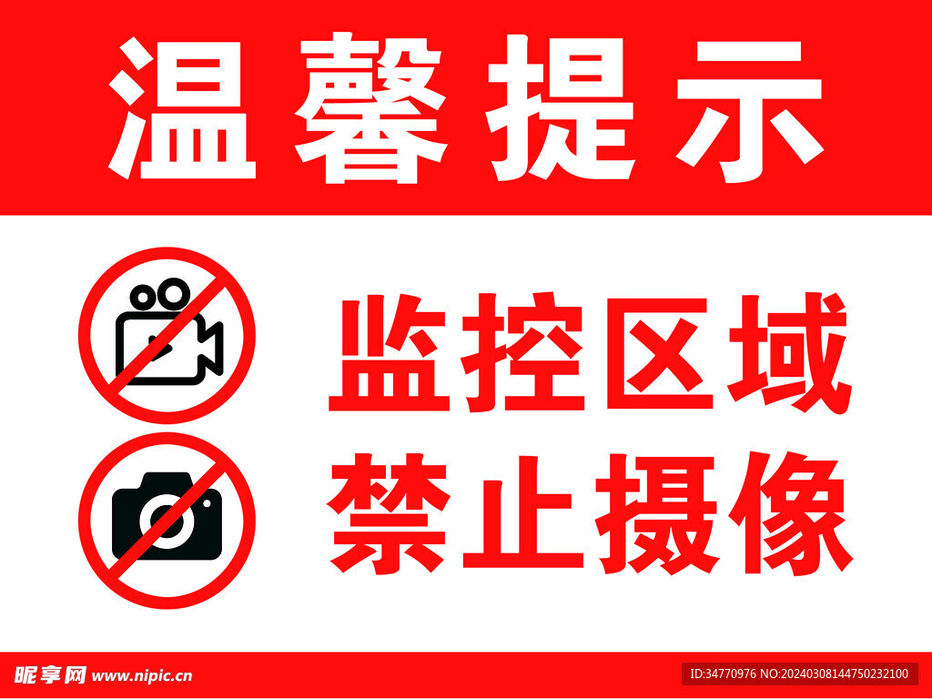 温馨提示