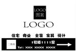 简易指引牌