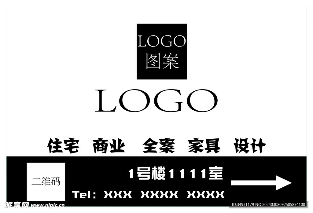 简易指引牌