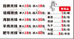 山水 米线