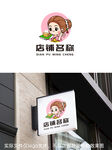 可爱女孩蛋糕甜点店铺logo标