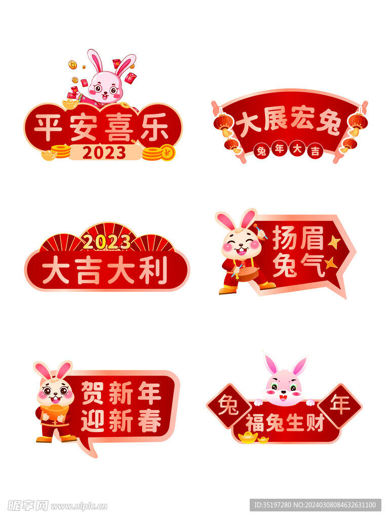 喜庆红色2022新年元旦手举牌