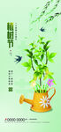 植树节种树活动公益宣传海报