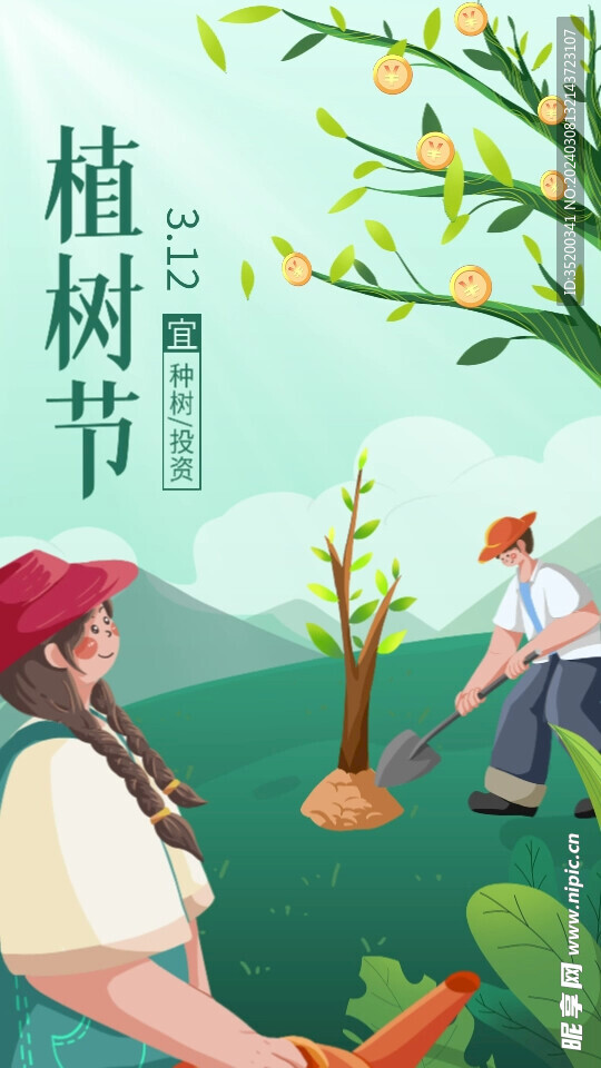 小清新绿色植树节视频海报AE视