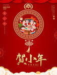 小年海报