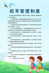 幼儿园制度