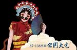 国潮