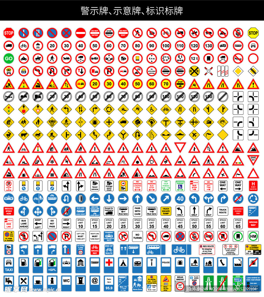 交通警示标识图标大全