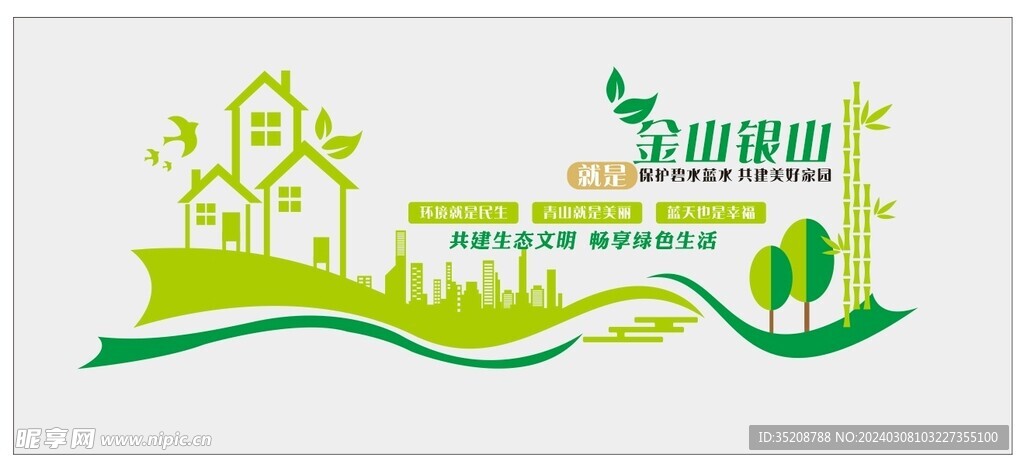 校园文化墙