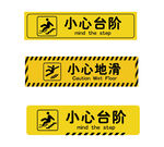 小心台阶