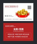 金融名片