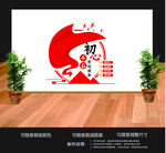 不忘初心