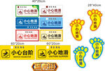 小心地滑