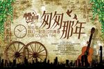 匆匆那年